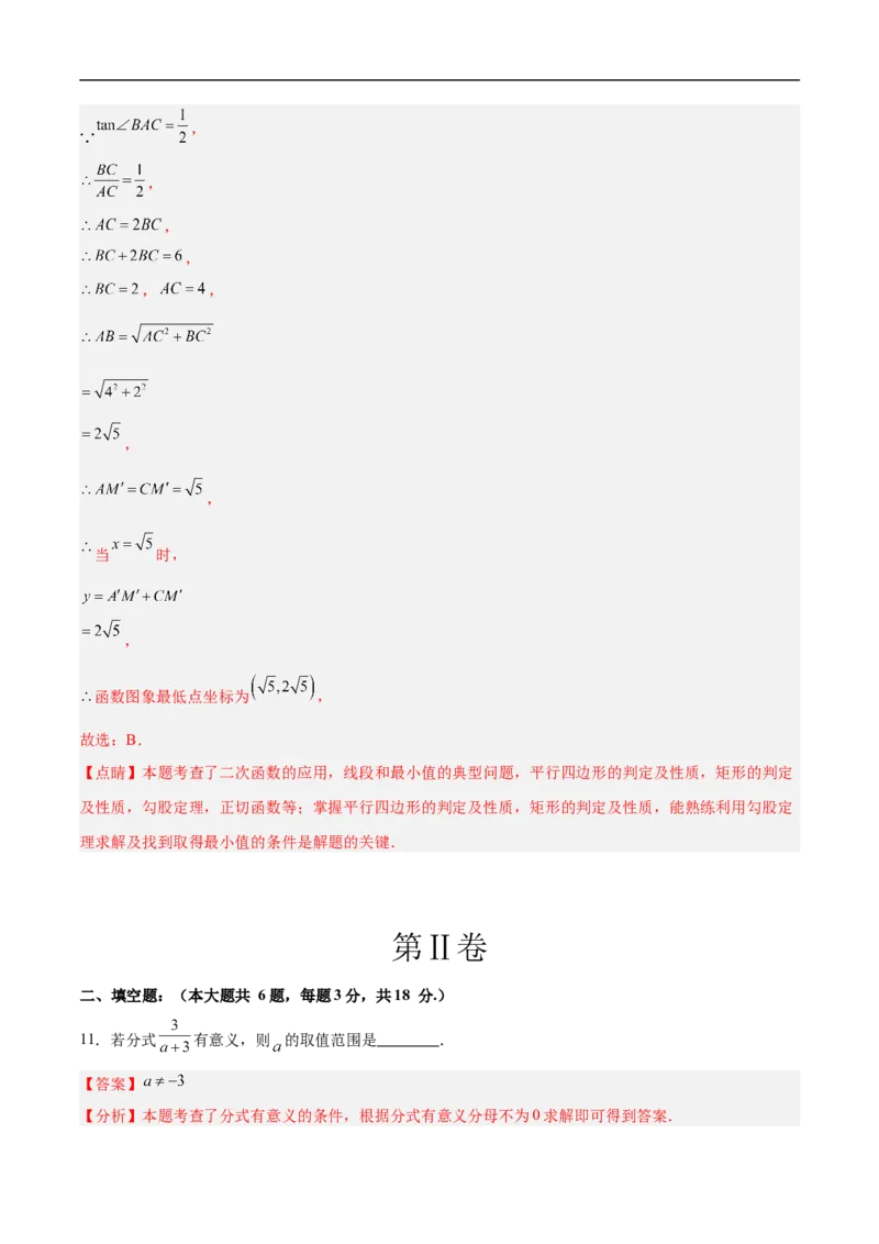 数学（山东卷）（全解全析）_中考复习资料_语数英物化_2数学中考复习_赠送：2025中考模拟题_2025年数学押题预测_数学（山东卷）-2025年中考押题预测卷