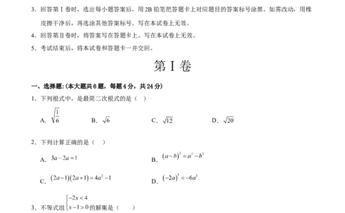 数学（上海卷）02（考试版）_中考复习资料_语数英物化_2数学中考复习_赠送：2025中考模拟题_2025年数学押题预测_数学（上海卷02）-2025年中考押题预测卷