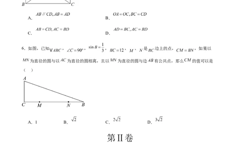 数学（上海卷）02（考试版）_中考复习资料_语数英物化_2数学中考复习_赠送：2025中考模拟题_2025年数学押题预测_数学（上海卷02）-2025年中考押题预测卷