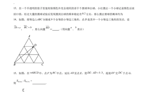 数学（上海卷）02（考试版）_中考复习资料_语数英物化_2数学中考复习_赠送：2025中考模拟题_2025年数学押题预测_数学（上海卷02）-2025年中考押题预测卷
