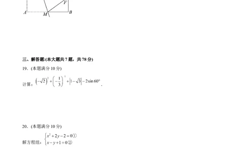 数学（上海卷）02（考试版）_中考复习资料_语数英物化_2数学中考复习_赠送：2025中考模拟题_2025年数学押题预测_数学（上海卷02）-2025年中考押题预测卷
