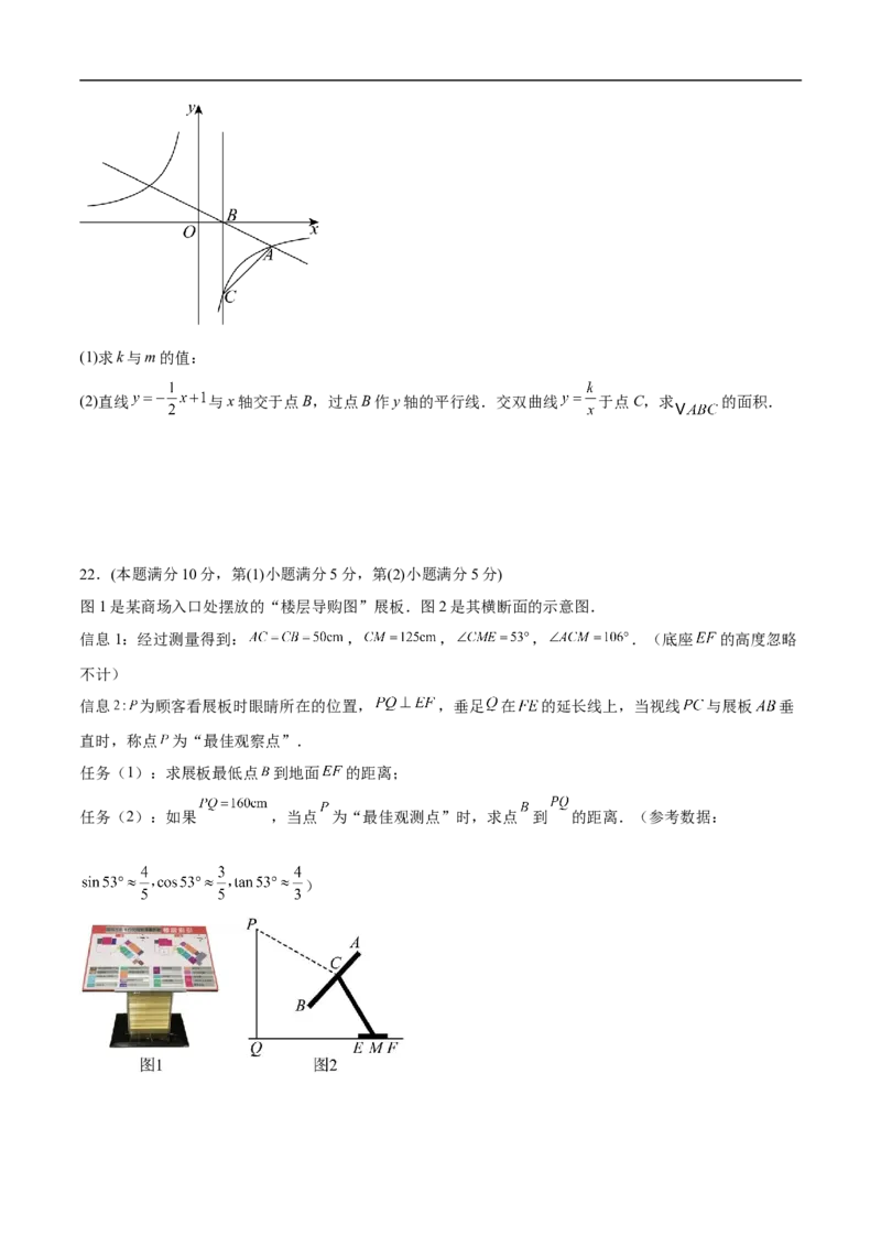 数学（上海卷）02（考试版）_中考复习资料_语数英物化_2数学中考复习_赠送：2025中考模拟题_2025年数学押题预测_数学（上海卷02）-2025年中考押题预测卷