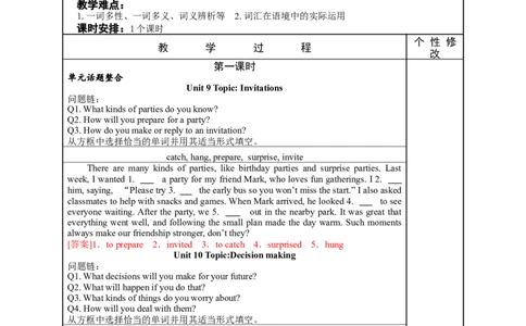 八年级（上）Units9~10（第12课时）2026年中考英语一轮复习教材梳理（人教版）_中考复习资料_语数英物化_3英语中考复习_2026年中考复习（更新中）