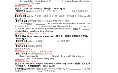 八年级（上）Units9~10（第12课时）2026年中考英语一轮复习教材梳理（人教版）_中考复习资料_语数英物化_3英语中考复习_2026年中考复习（更新中）