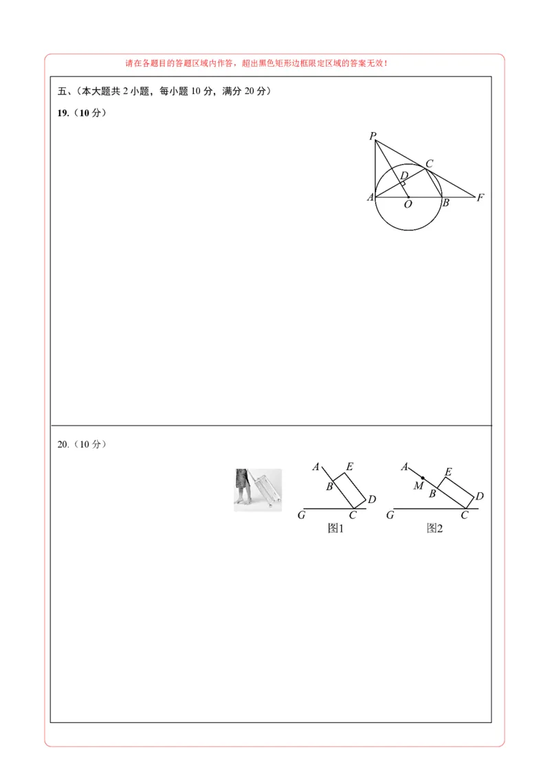 数学（安徽卷）（答题卡）_中考复习资料_语数英物化_2数学中考复习_赠送：2025中考模拟题_2025年数学二模_数学（安徽卷）-2025年中考第二次全真模拟题
