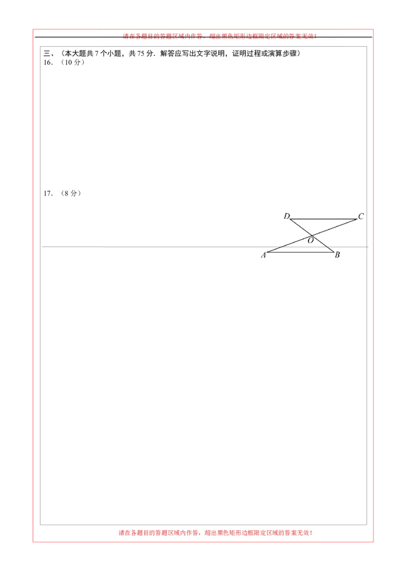 数学（海南卷）（答题卡）_中考复习资料_语数英物化_2数学中考复习_赠送：2025中考模拟题_2025年数学押题预测_数学（海南卷）-2025年中考押题预测卷