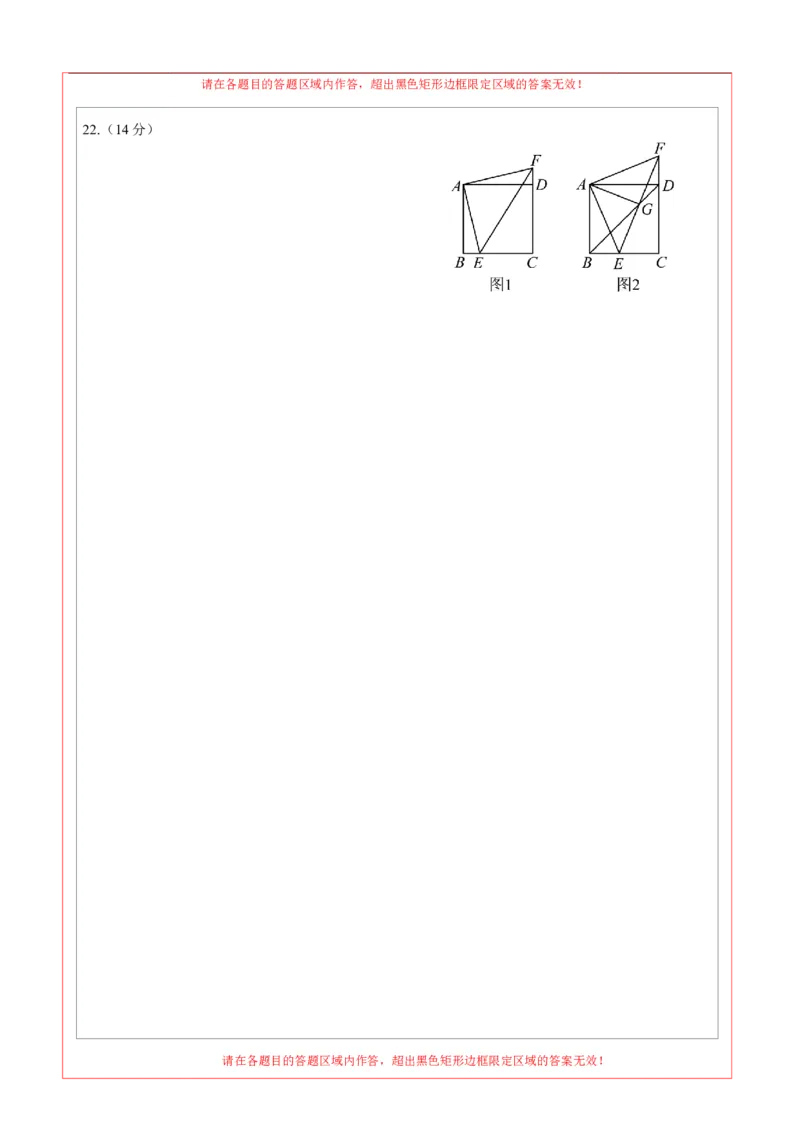 数学（海南卷）（答题卡）_中考复习资料_语数英物化_2数学中考复习_赠送：2025中考模拟题_2025年数学押题预测_数学（海南卷）-2025年中考押题预测卷