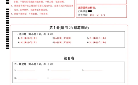 数学（吉林卷）（答题卡）_中考复习资料_语数英物化_2数学中考复习_赠送：2025中考模拟题_2025年数学一模_数学（吉林卷）-2025年中考第一次全真模拟题