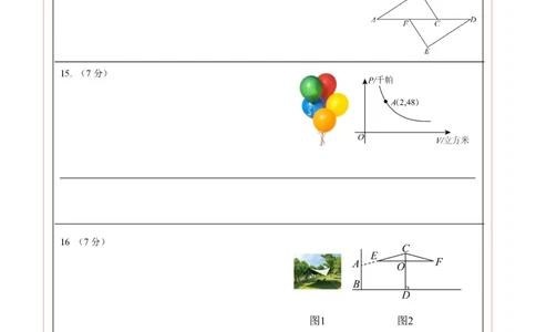 数学（吉林卷）（答题卡）_中考复习资料_语数英物化_2数学中考复习_赠送：2025中考模拟题_2025年数学一模_数学（吉林卷）-2025年中考第一次全真模拟题