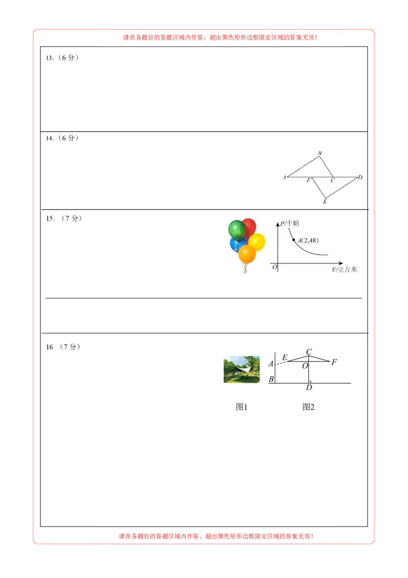 数学（吉林卷）（答题卡）_中考复习资料_语数英物化_2数学中考复习_赠送：2025中考模拟题_2025年数学一模_数学（吉林卷）-2025年中考第一次全真模拟题