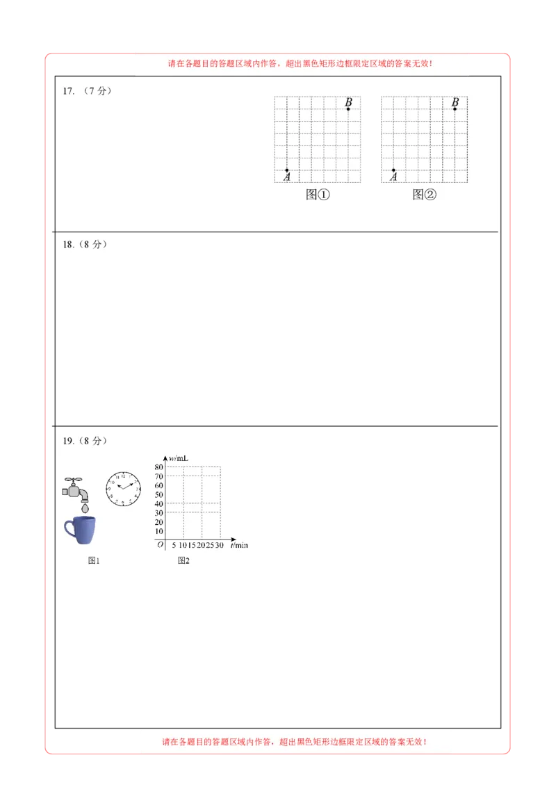 数学（吉林卷）（答题卡）_中考复习资料_语数英物化_2数学中考复习_赠送：2025中考模拟题_2025年数学一模_数学（吉林卷）-2025年中考第一次全真模拟题