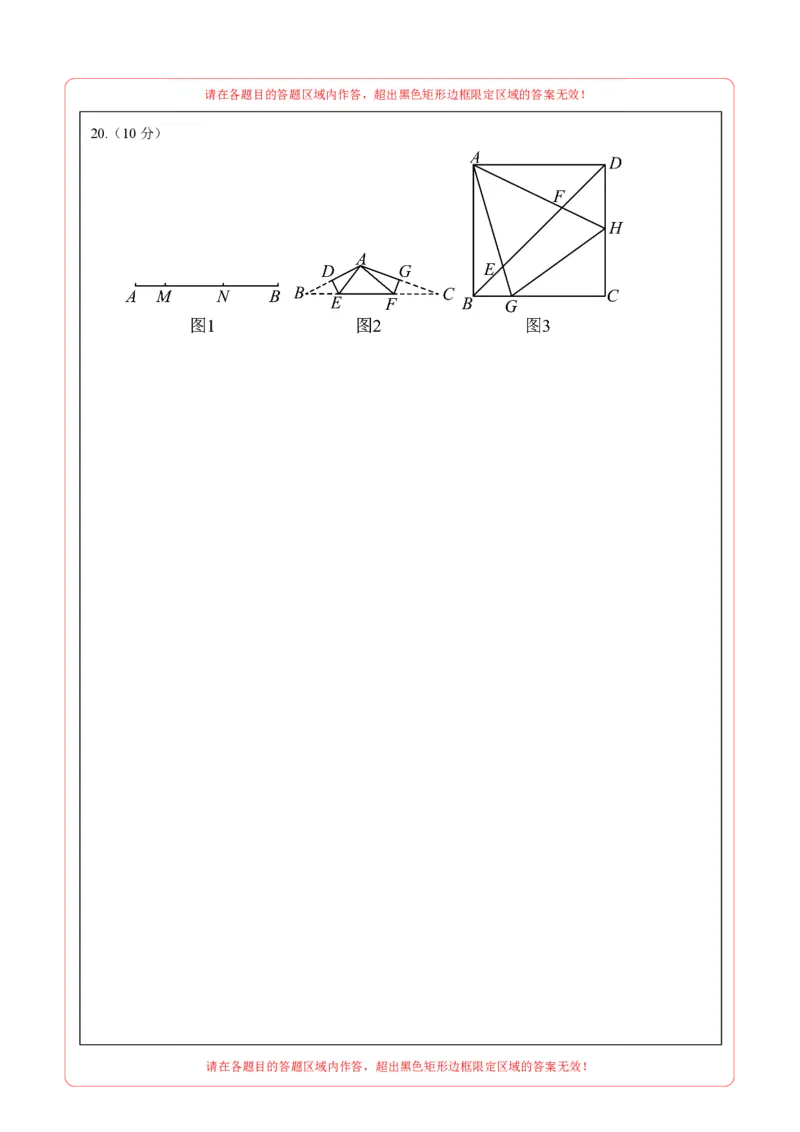 数学（吉林卷）（答题卡）_中考复习资料_语数英物化_2数学中考复习_赠送：2025中考模拟题_2025年数学一模_数学（吉林卷）-2025年中考第一次全真模拟题