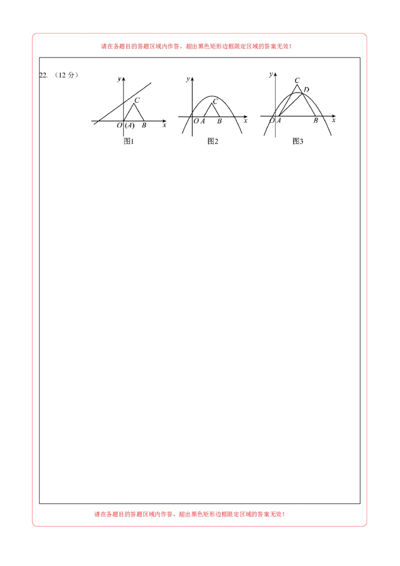 数学（吉林卷）（答题卡）_中考复习资料_语数英物化_2数学中考复习_赠送：2025中考模拟题_2025年数学一模_数学（吉林卷）-2025年中考第一次全真模拟题