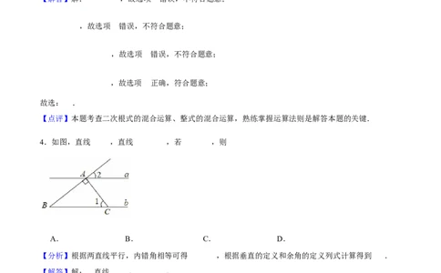数学（广州卷）（全解全析）_中考复习资料_语数英物化_2数学中考复习_赠送：2025中考模拟题_2025年数学三模_数学（广东广州卷）-2025年中考第三次模拟考试