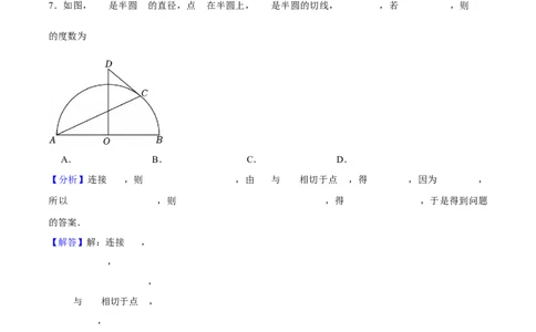数学（广州卷）（全解全析）_中考复习资料_语数英物化_2数学中考复习_赠送：2025中考模拟题_2025年数学三模_数学（广东广州卷）-2025年中考第三次模拟考试