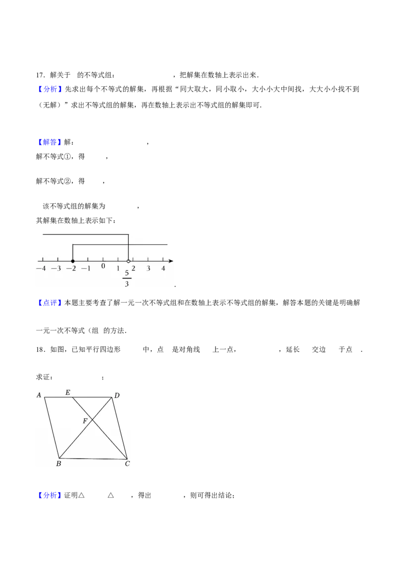 数学（广州卷）（全解全析）_中考复习资料_语数英物化_2数学中考复习_赠送：2025中考模拟题_2025年数学三模_数学（广东广州卷）-2025年中考第三次模拟考试