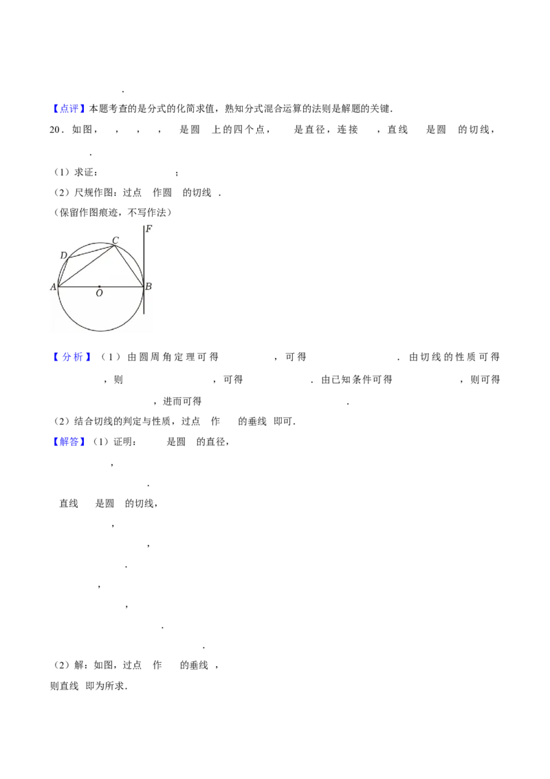 数学（广州卷）（全解全析）_中考复习资料_语数英物化_2数学中考复习_赠送：2025中考模拟题_2025年数学三模_数学（广东广州卷）-2025年中考第三次模拟考试