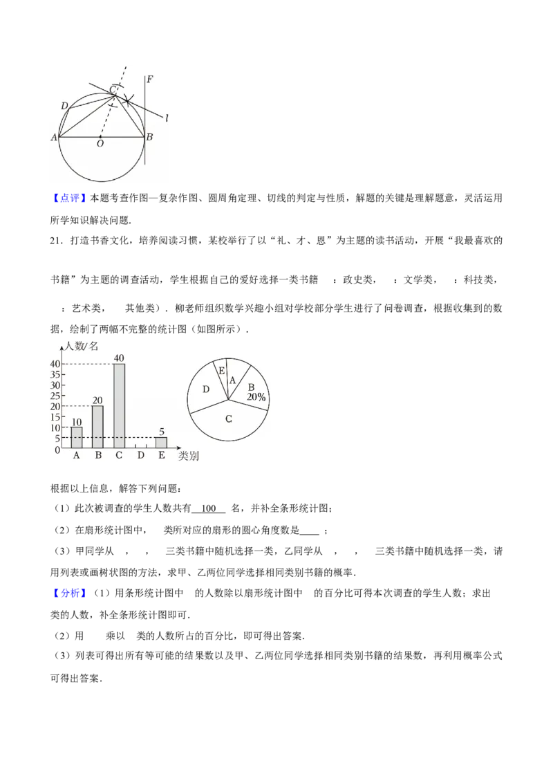 数学（广州卷）（全解全析）_中考复习资料_语数英物化_2数学中考复习_赠送：2025中考模拟题_2025年数学三模_数学（广东广州卷）-2025年中考第三次模拟考试
