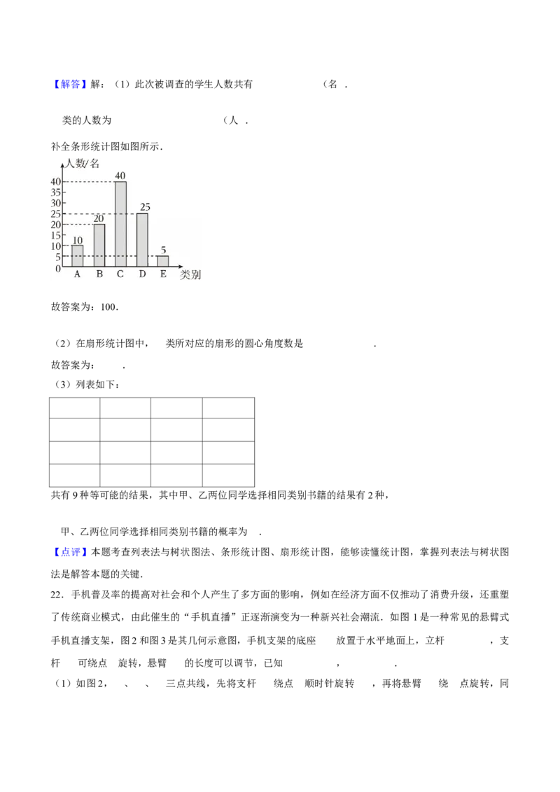数学（广州卷）（全解全析）_中考复习资料_语数英物化_2数学中考复习_赠送：2025中考模拟题_2025年数学三模_数学（广东广州卷）-2025年中考第三次模拟考试