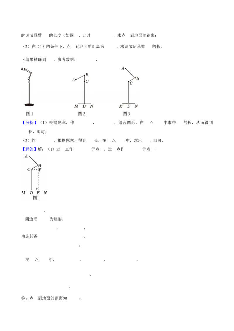 数学（广州卷）（全解全析）_中考复习资料_语数英物化_2数学中考复习_赠送：2025中考模拟题_2025年数学三模_数学（广东广州卷）-2025年中考第三次模拟考试