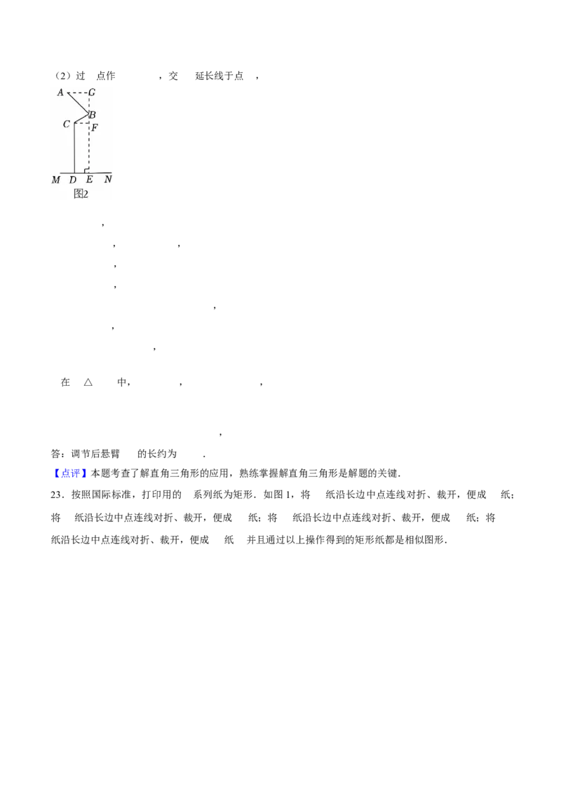 数学（广州卷）（全解全析）_中考复习资料_语数英物化_2数学中考复习_赠送：2025中考模拟题_2025年数学三模_数学（广东广州卷）-2025年中考第三次模拟考试