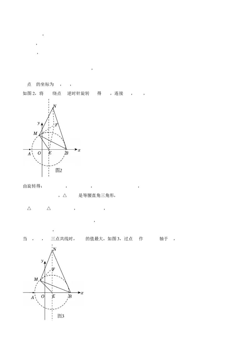 数学（广州卷）（全解全析）_中考复习资料_语数英物化_2数学中考复习_赠送：2025中考模拟题_2025年数学三模_数学（广东广州卷）-2025年中考第三次模拟考试