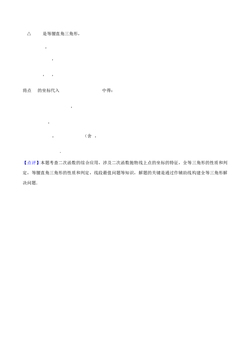 数学（广州卷）（全解全析）_中考复习资料_语数英物化_2数学中考复习_赠送：2025中考模拟题_2025年数学三模_数学（广东广州卷）-2025年中考第三次模拟考试