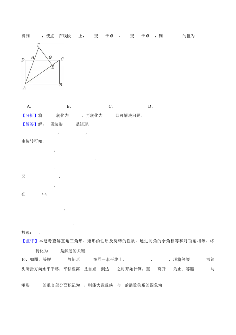 数学（广州卷）（全解全析）_中考复习资料_语数英物化_2数学中考复习_赠送：2025中考模拟题_2025年数学三模_数学（广东广州卷）-2025年中考第三次模拟考试