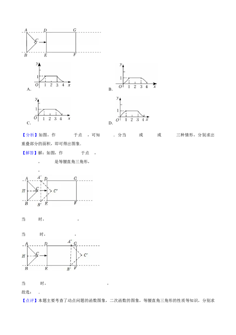 数学（广州卷）（全解全析）_中考复习资料_语数英物化_2数学中考复习_赠送：2025中考模拟题_2025年数学三模_数学（广东广州卷）-2025年中考第三次模拟考试