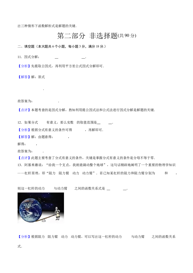 数学（广州卷）（全解全析）_中考复习资料_语数英物化_2数学中考复习_赠送：2025中考模拟题_2025年数学三模_数学（广东广州卷）-2025年中考第三次模拟考试
