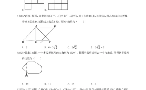 备考2026中考数学真题2025分类精编精练18平移、轴对称、旋转、视图（含解析）_中考复习资料_语数英物化_2数学中考复习_2026年中考复习（更新中）