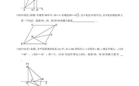 备考2026中考数学真题2025分类精编精练18平移、轴对称、旋转、视图（含解析）_中考复习资料_语数英物化_2数学中考复习_2026年中考复习（更新中）