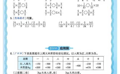 26春数学活页计算六下_2026春小学教辅大合集_8-26春《王朝霞》系列_01.2026春WZX活页计算、活页默写语文、数学、英语人教1-6年下册_数学1-6