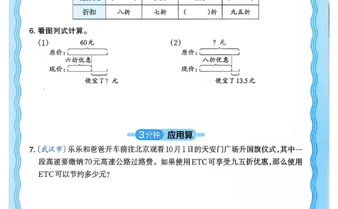 26春数学活页计算六下_2026春小学教辅大合集_8-26春《王朝霞》系列_01.2026春WZX活页计算、活页默写语文、数学、英语人教1-6年下册_数学1-6