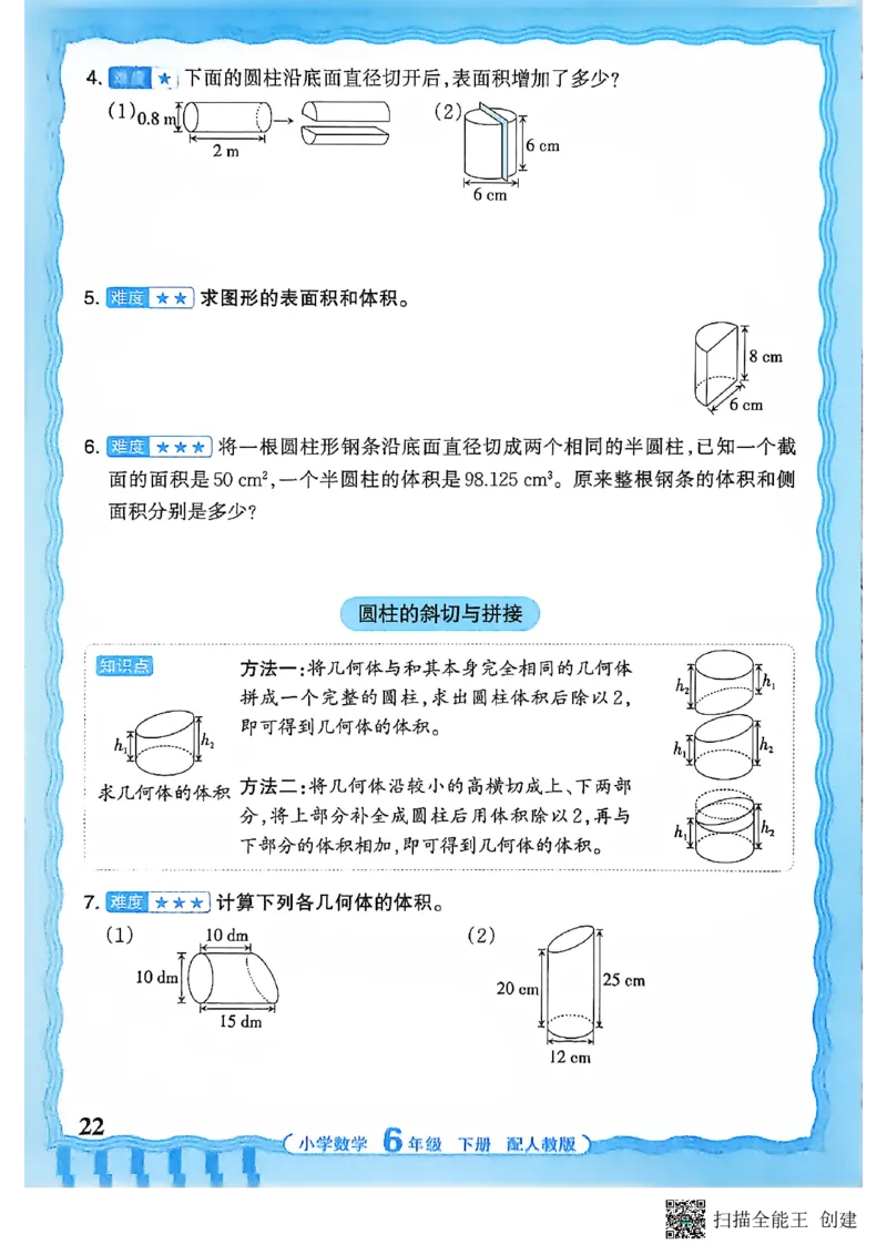 26春数学活页计算六下_2026春小学教辅大合集_8-26春《王朝霞》系列_01.2026春WZX活页计算、活页默写语文、数学、英语人教1-6年下册_数学1-6