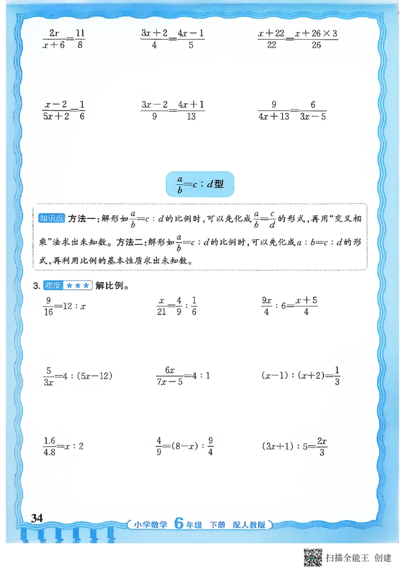 26春数学活页计算六下_2026春小学教辅大合集_8-26春《王朝霞》系列_01.2026春WZX活页计算、活页默写语文、数学、英语人教1-6年下册_数学1-6