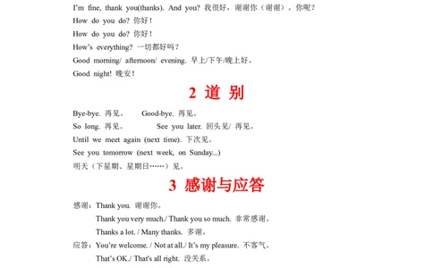 初中英语听力60大话题和实用素材(一)_中考复习资料_语数英物化_3英语中考复习_2026年中考复习（更新中）_中考二轮2026年中考英语单词汇总+听力话题+实用素材