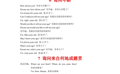 初中英语听力60大话题和实用素材(一)_中考复习资料_语数英物化_3英语中考复习_2026年中考复习（更新中）_中考二轮2026年中考英语单词汇总+听力话题+实用素材