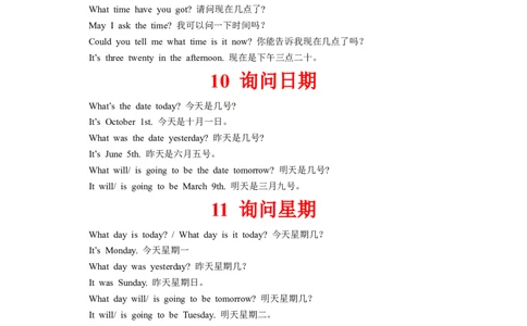 初中英语听力60大话题和实用素材(一)_中考复习资料_语数英物化_3英语中考复习_2026年中考复习（更新中）_中考二轮2026年中考英语单词汇总+听力话题+实用素材