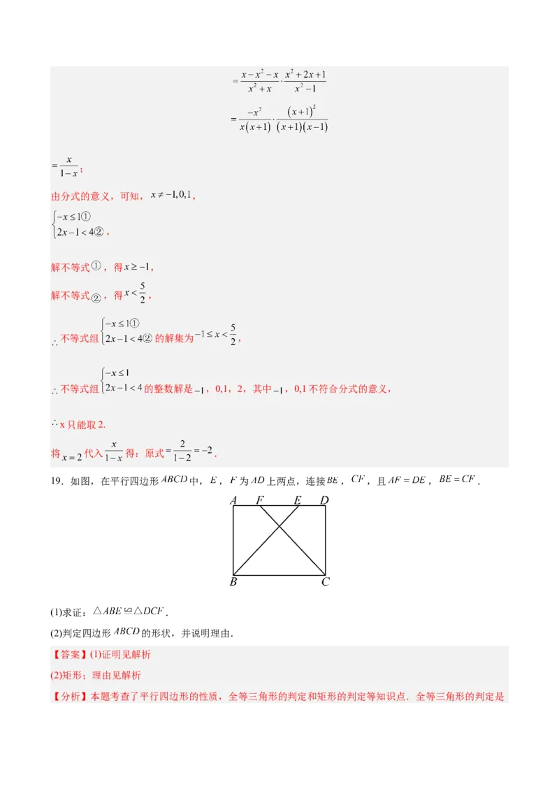 数学（全国通用）（全解全析）_中考复习资料_语数英物化_2数学中考复习_赠送：2025中考模拟题_2025年数学二模_数学（全国通用）-2025年中考第二次全真模拟题