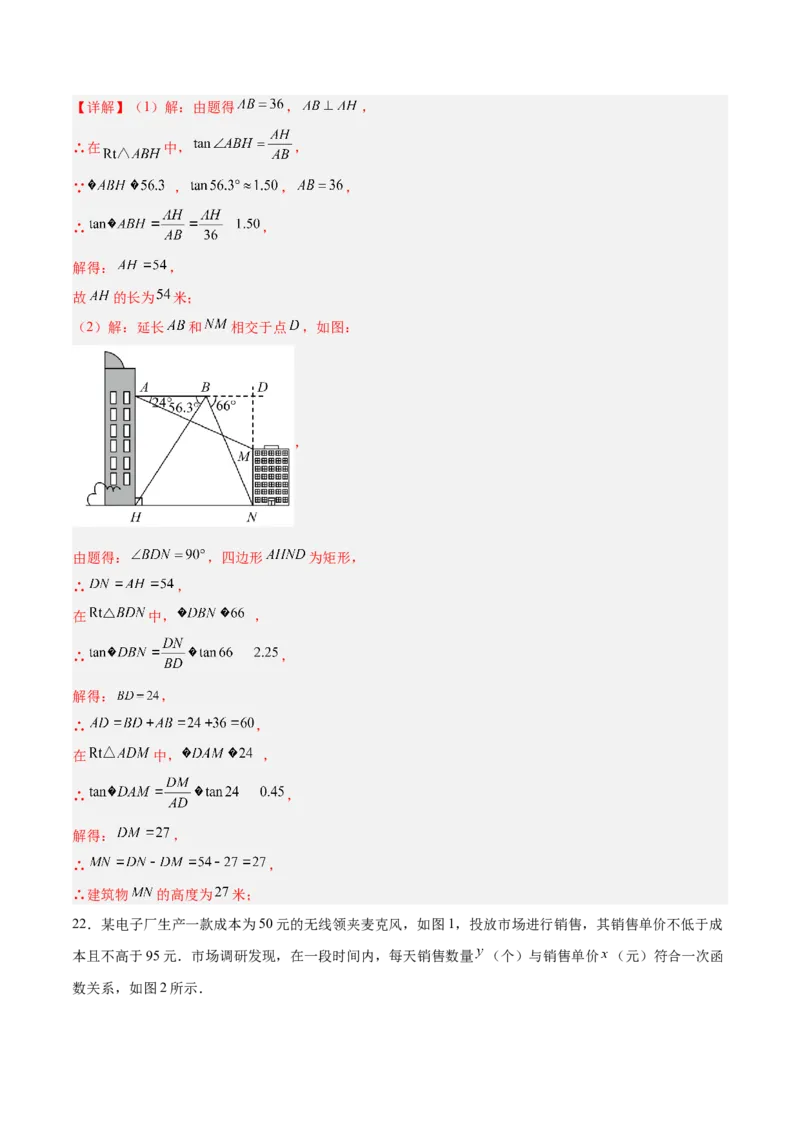 数学（全国通用）（全解全析）_中考复习资料_语数英物化_2数学中考复习_赠送：2025中考模拟题_2025年数学二模_数学（全国通用）-2025年中考第二次全真模拟题