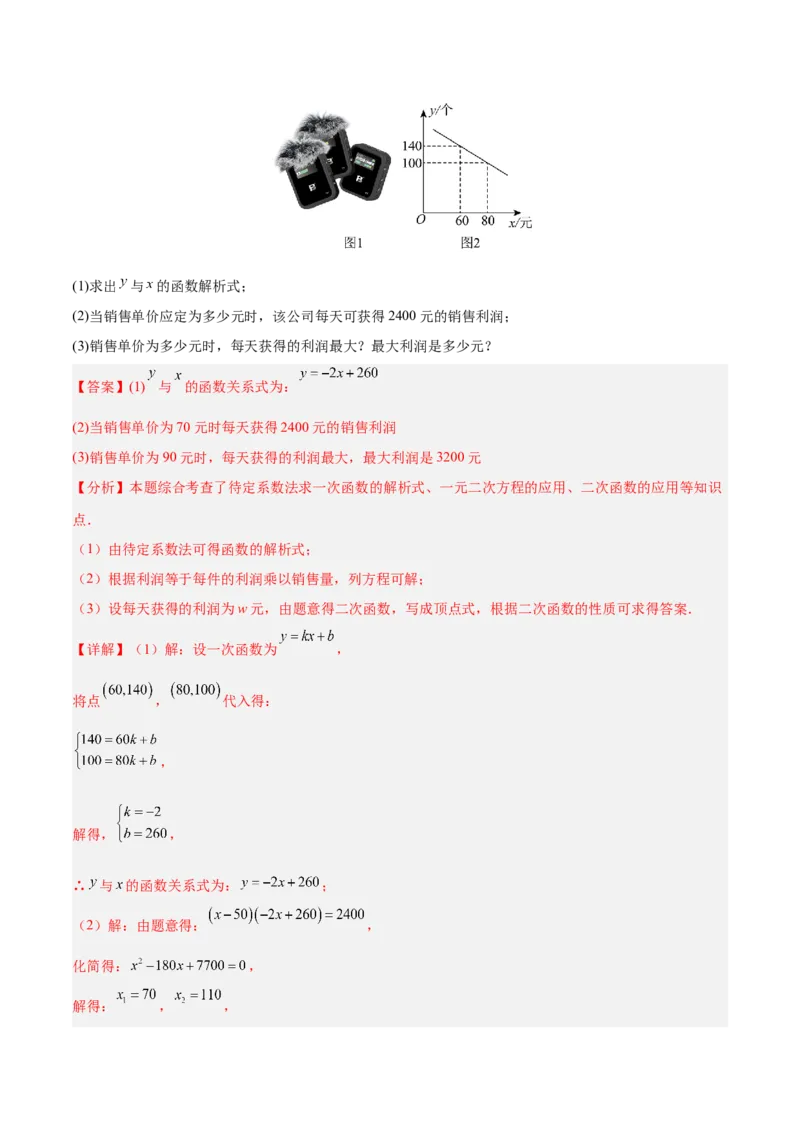 数学（全国通用）（全解全析）_中考复习资料_语数英物化_2数学中考复习_赠送：2025中考模拟题_2025年数学二模_数学（全国通用）-2025年中考第二次全真模拟题