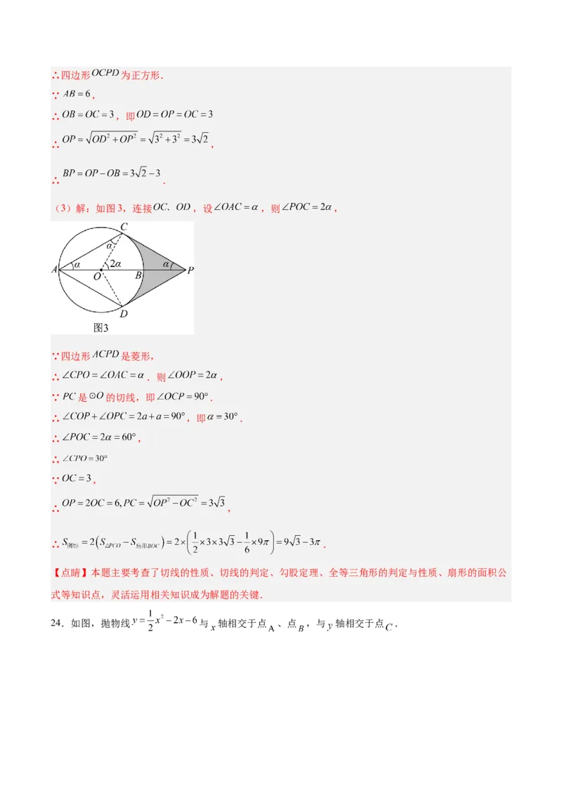 数学（全国通用）（全解全析）_中考复习资料_语数英物化_2数学中考复习_赠送：2025中考模拟题_2025年数学二模_数学（全国通用）-2025年中考第二次全真模拟题