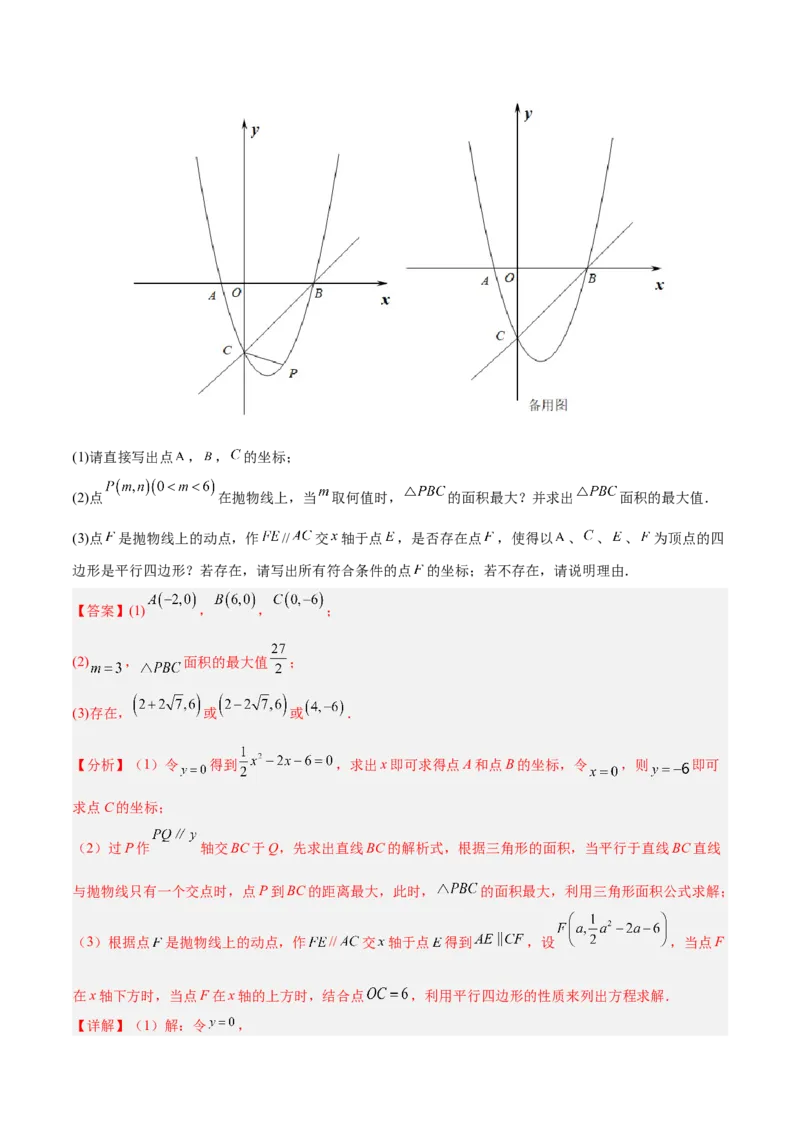 数学（全国通用）（全解全析）_中考复习资料_语数英物化_2数学中考复习_赠送：2025中考模拟题_2025年数学二模_数学（全国通用）-2025年中考第二次全真模拟题