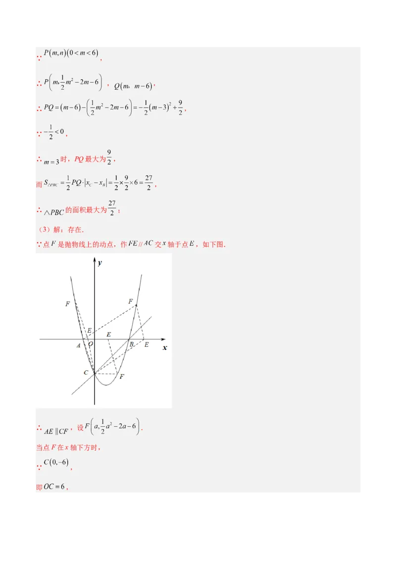 数学（全国通用）（全解全析）_中考复习资料_语数英物化_2数学中考复习_赠送：2025中考模拟题_2025年数学二模_数学（全国通用）-2025年中考第二次全真模拟题