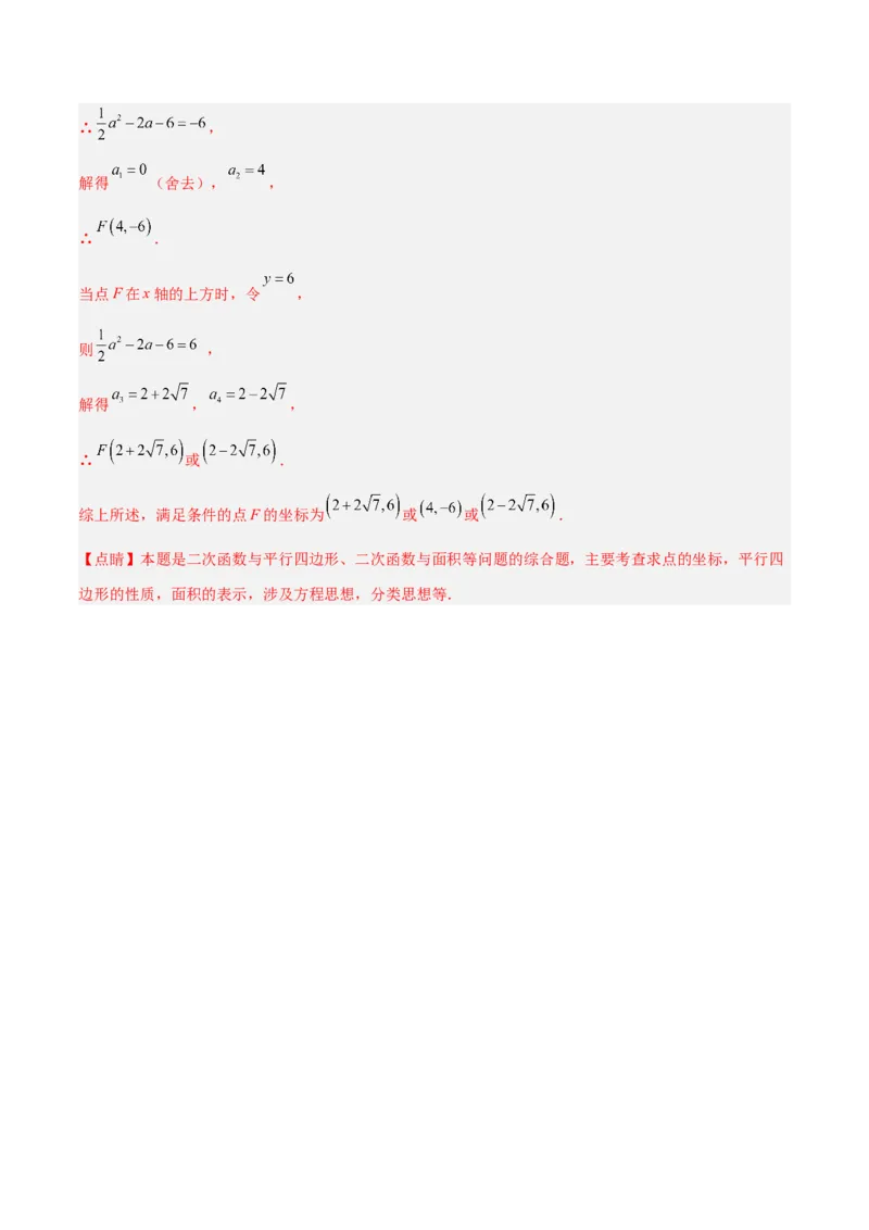 数学（全国通用）（全解全析）_中考复习资料_语数英物化_2数学中考复习_赠送：2025中考模拟题_2025年数学二模_数学（全国通用）-2025年中考第二次全真模拟题