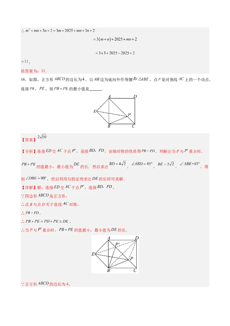 数学（全国通用）（全解全析）_中考复习资料_语数英物化_2数学中考复习_赠送：2025中考模拟题_2025年数学二模_数学（全国通用）-2025年中考第二次全真模拟题