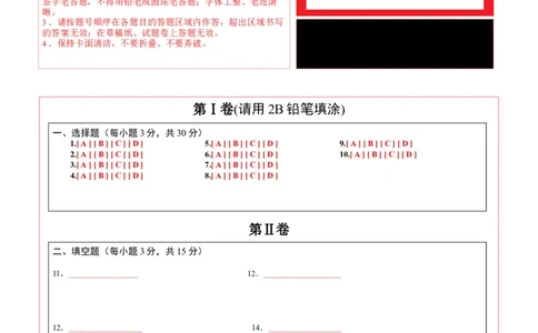 数学（广州卷）（答题卡）_中考复习资料_语数英物化_2数学中考复习_赠送：2025中考模拟题_2025年数学押题预测_数学01（广州卷）-2025年中考押题预测卷