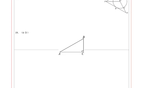 数学（广州卷）（答题卡）_中考复习资料_语数英物化_2数学中考复习_赠送：2025中考模拟题_2025年数学押题预测_数学01（广州卷）-2025年中考押题预测卷