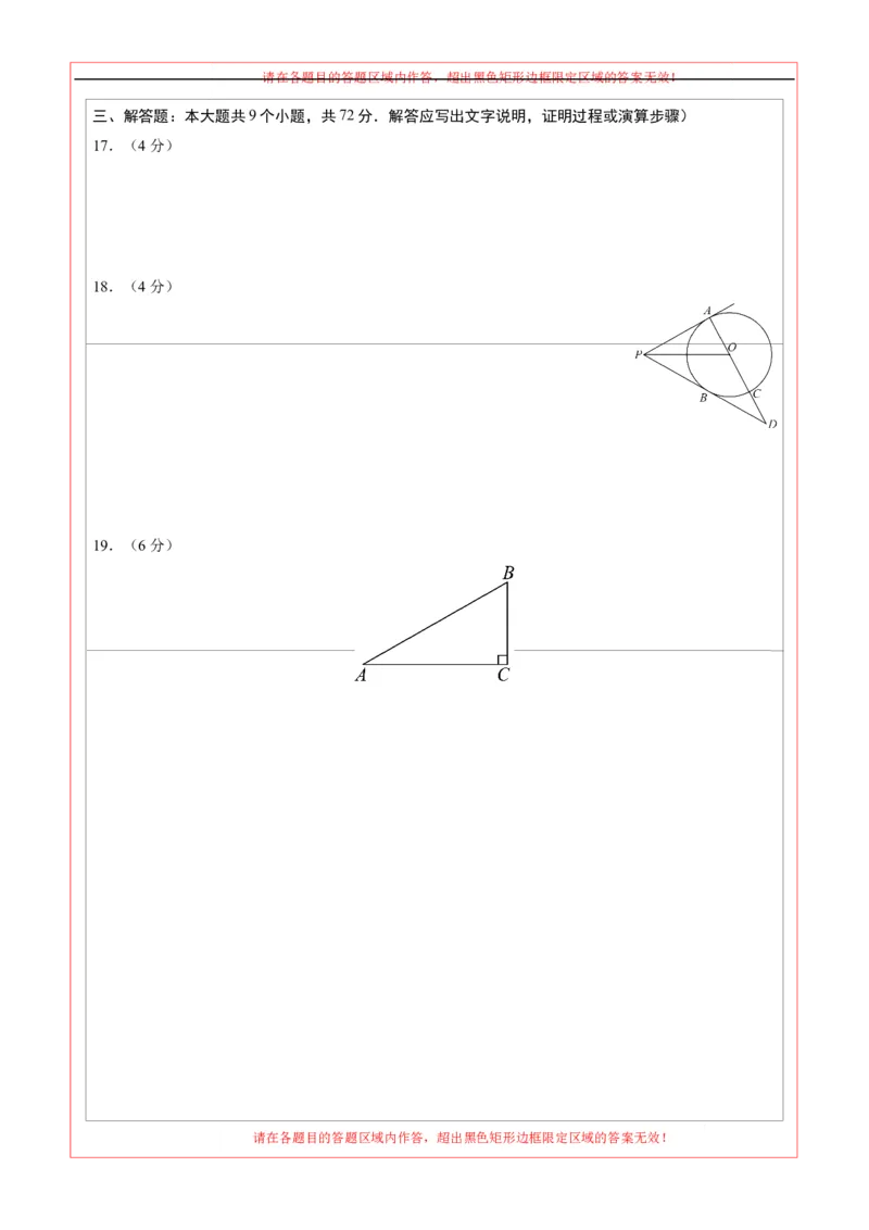 数学（广州卷）（答题卡）_中考复习资料_语数英物化_2数学中考复习_赠送：2025中考模拟题_2025年数学押题预测_数学01（广州卷）-2025年中考押题预测卷